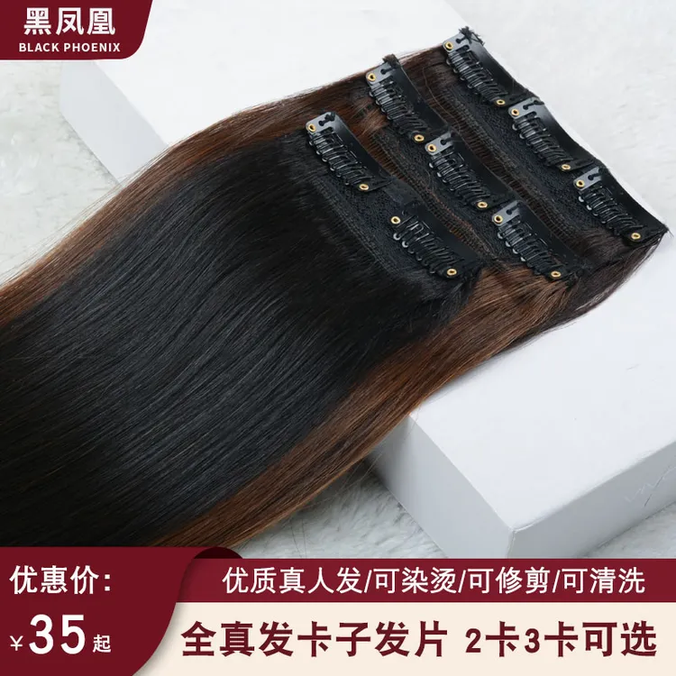 黑凤凰真发发片女全真人发假发隐形无痕接发增发量头发蓬松垫发片