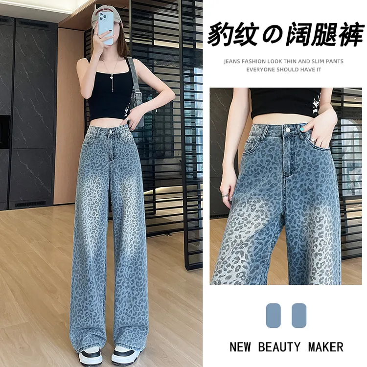 蜜蜜穿搭豹纹印花阔腿牛仔裤女2025秋季宽松小个子痞帅炸街风女装