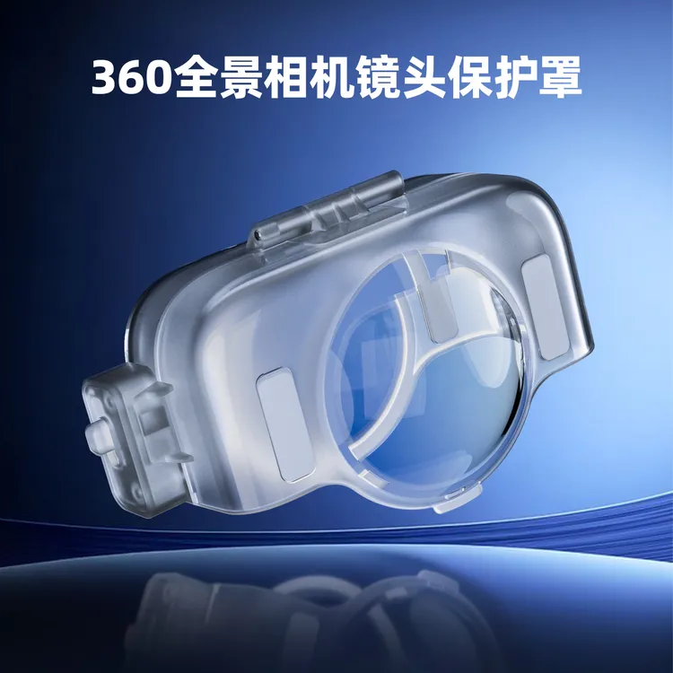 STARTRC适用DJI大疆OSMO360全景相机镜头保护盖灵眸防刮碰撞配件