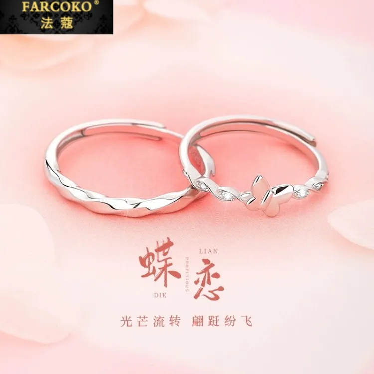 FARCOKO/法蔻 足银戒指 蝴蝶指环情侣戒指小众简约七夕礼物送女友