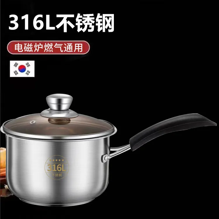 小奶锅316不锈钢汤锅加厚煮面迷你小锅泡面辅食锅电磁炉燃气通用
