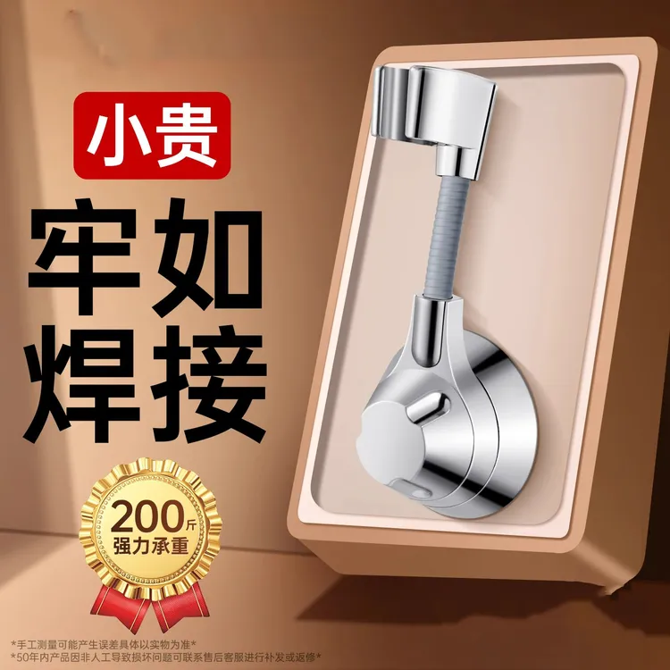九牧王强力吸盘花洒支架万向底座可移动免打孔浴室喷头固定座通用