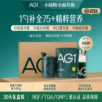 【子豪专属】30天礼盒装390g免疫力营养补充剂益生菌维生素组合 d