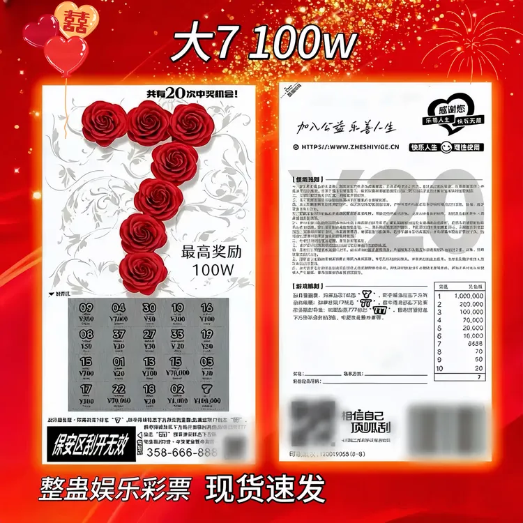 【现货速发】整蛊彩票娱乐道具中奖百万恶搞朋友不可兑奖聚会刮刮乐
