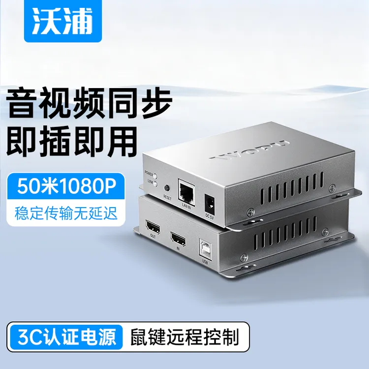 沃浦KVM网线延长器HDMI转网线RJ45网口带USB键鼠显示器信号放大器