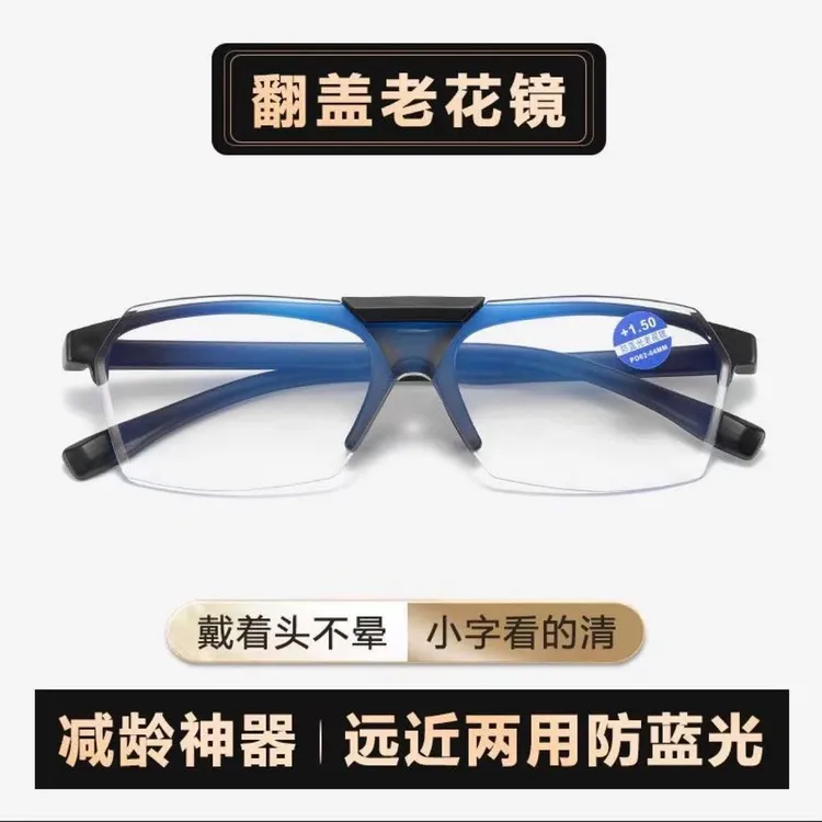 时尚新款翻盖老花镜高清两用中老年男女防疲劳防蓝光女款男款商品图