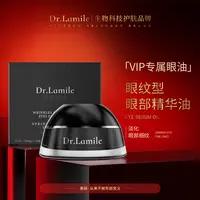 【VIP专属】细胞填纹眼油