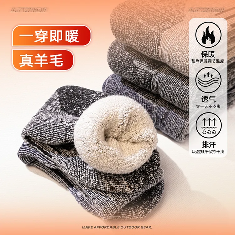 真51.7%含量-美利奴羊毛袜加厚秋冬户外徒步登山羊毛袜子防滑减震