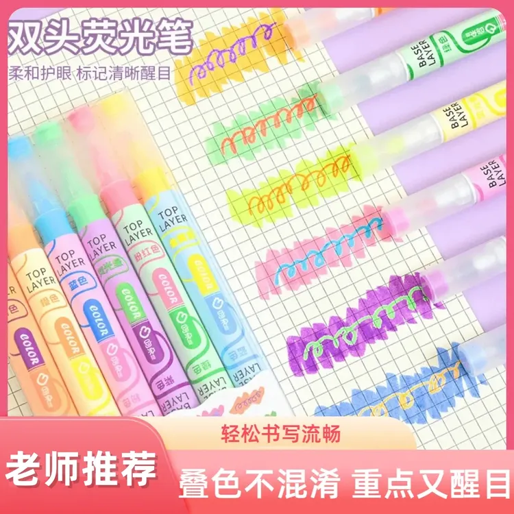 【开学季！】新款ins叠色双头笔划重点笔学生彩色记号笔大容量学生