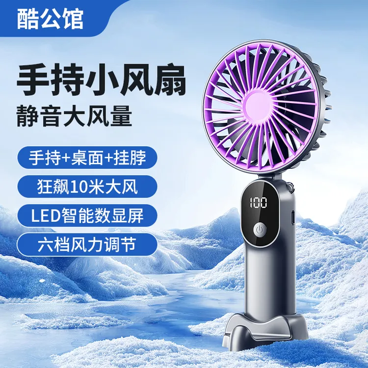手持小风扇迷你便携式可挂脖桌面多功能学生宿舍静音大风力充电款