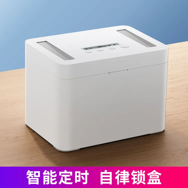 鹿为手机监狱 自律神器定时盒子  存放锁盒 戒网瘾考研必备