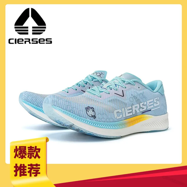 全掌碳板凯瑟士龙爪2.0pro白月色竞速气垫回弹跑步鞋 CIERSES