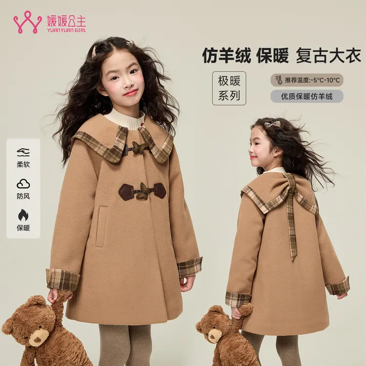 媛媛公主2025冬季洋气卡其色加厚呢大衣15412R409