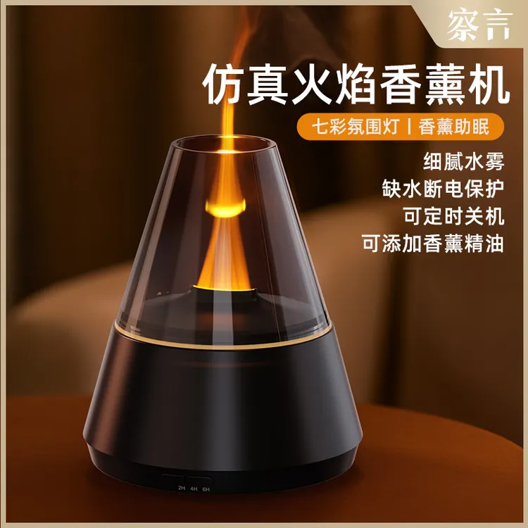 察言新款烛火焰香薰机一体雾化喷雾卧室桌面七彩氛围感USB加湿器