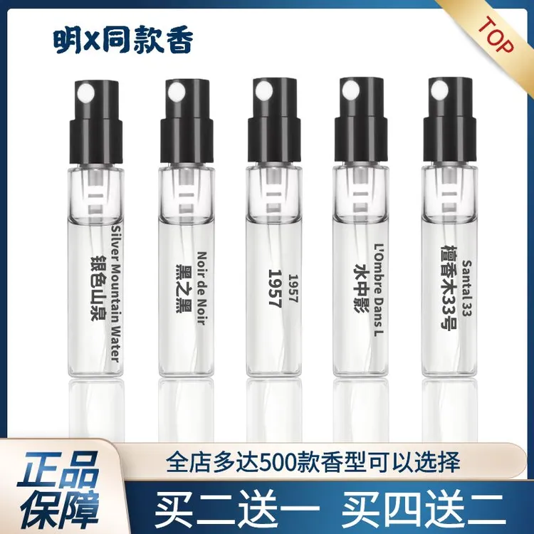 正品1957黑之黑檀香木33号银色山泉苦桃先锋男士旷野淡香水中影