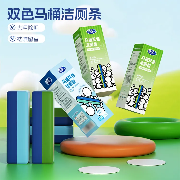 双色马桶洁厕条家用马桶除垢清洁条便携卫生间留香去污清新祛味条