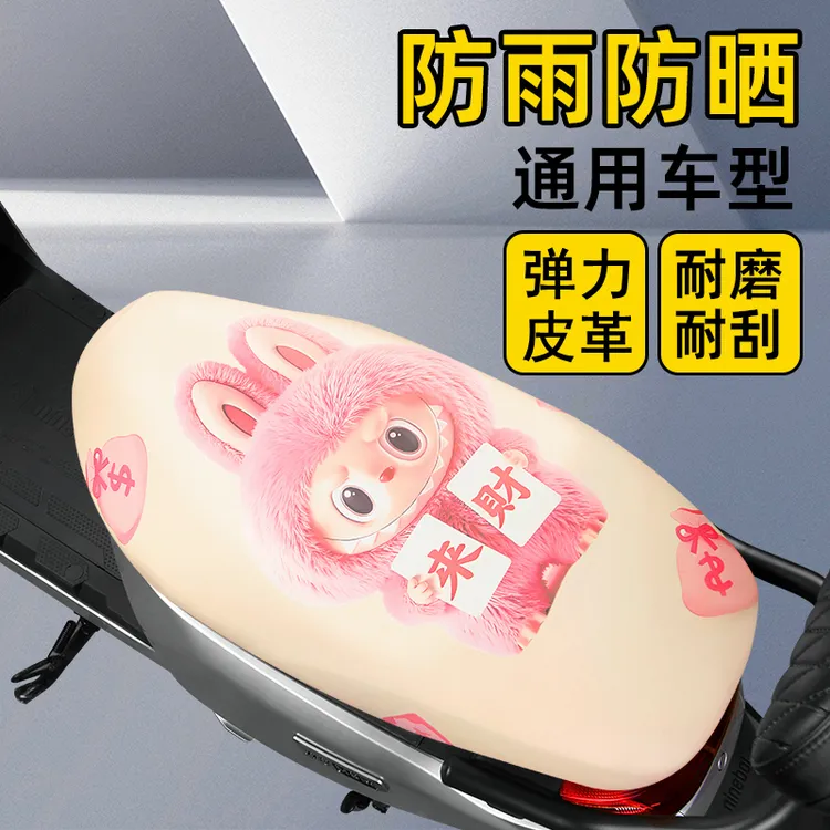 电动车坐垫套防水防晒弹力皮革摩托车电瓶车踏板车通用座垫套防雨