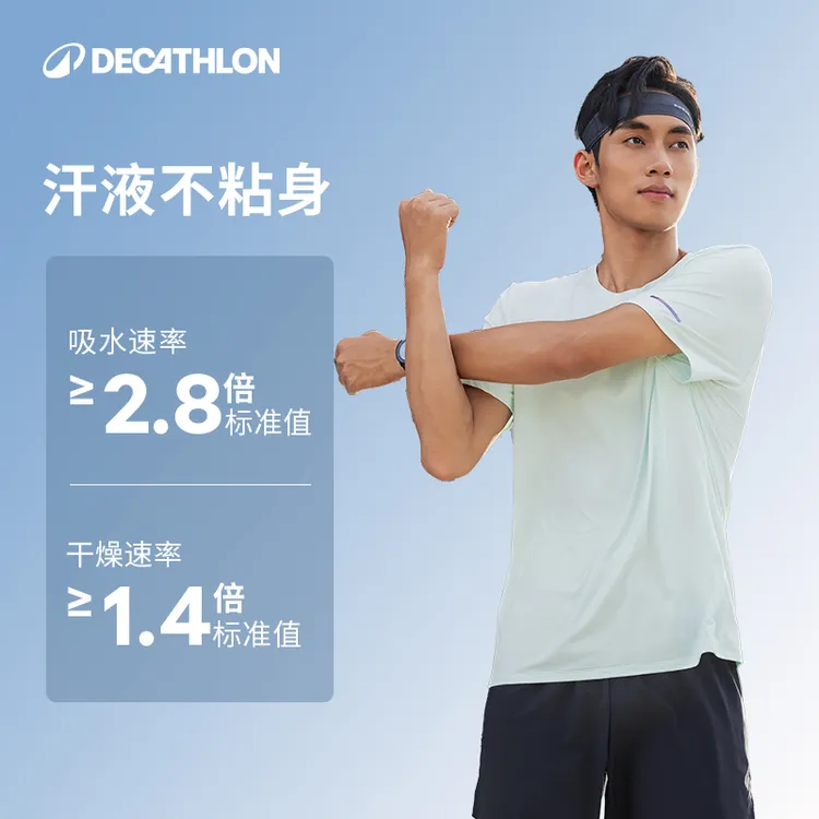 迪卡侬防晒冰丝t恤运动T恤男士短袖跑步健身服透气吸湿速干365389