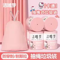 【5卷装共150只】试用两卷粉色垃圾袋手提式加大加厚垃圾清洁袋