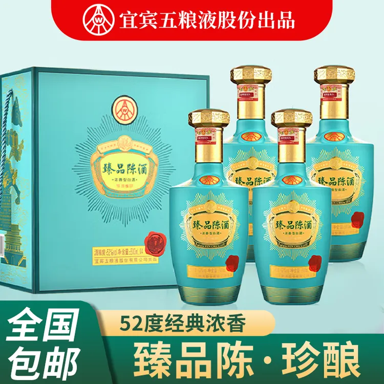 臻品陈珍酿 五粮液出品浓香型白酒 礼盒装 送礼自饮52度500ml*4瓶