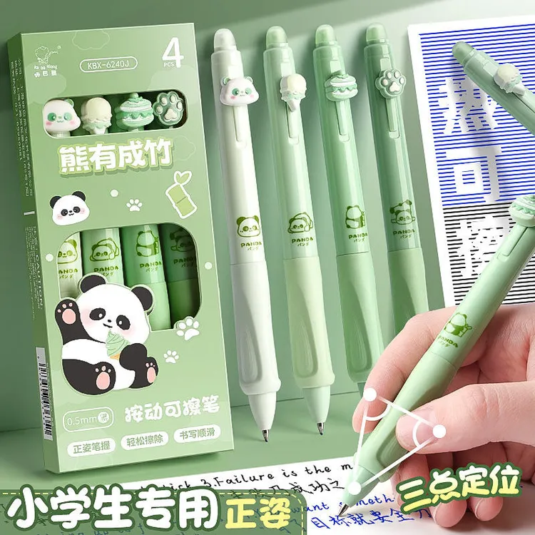 正姿可擦笔小学生热可擦按动中性笔三年级摩易擦晶蓝黑色笔