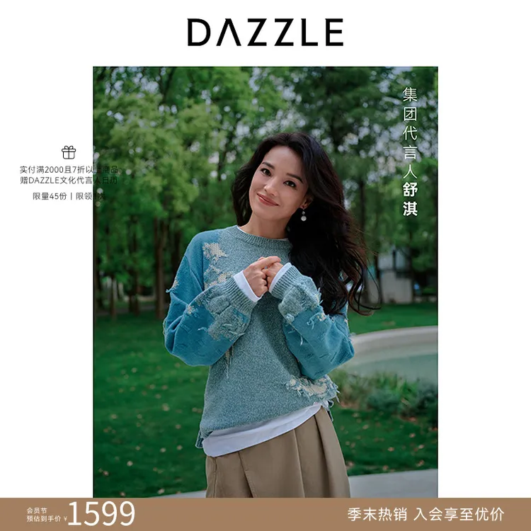 【青绿冬系列】DAZZLE 地素毛衣25冬新款毛针织衫2J4E434