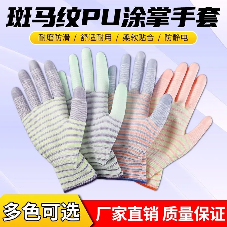 批发劳保干活防静电专用手套乳胶薄款PU涂掌耐磨防滑透气工作手套