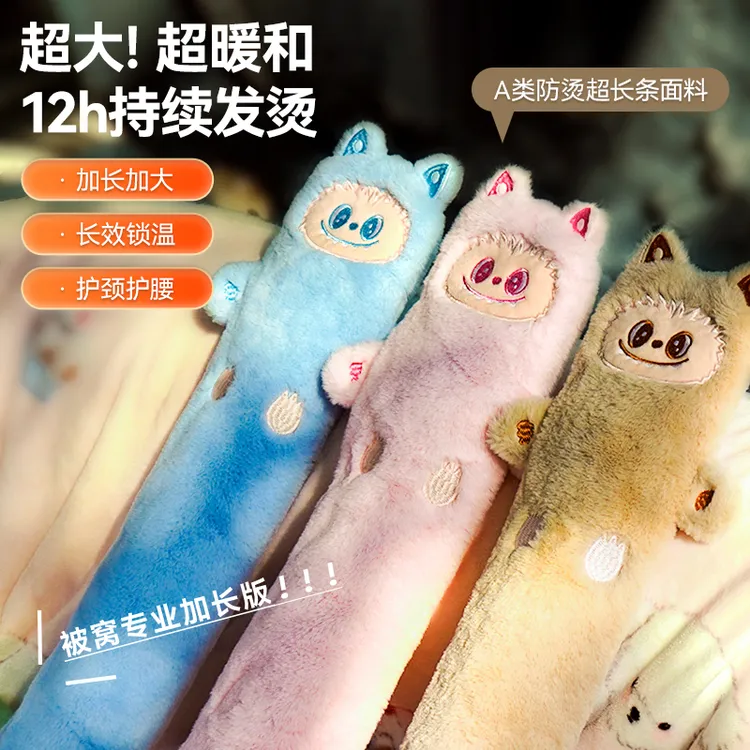 超长款热水袋加长特大号注水长条毛绒暖水袋暖脚暖床被窝神器冬天