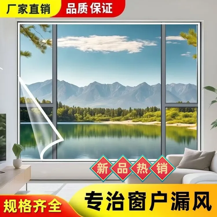 窗户防风保暖膜封窗冬季冬天卫生间厕所挡风神器窗帘防寒防冻密封