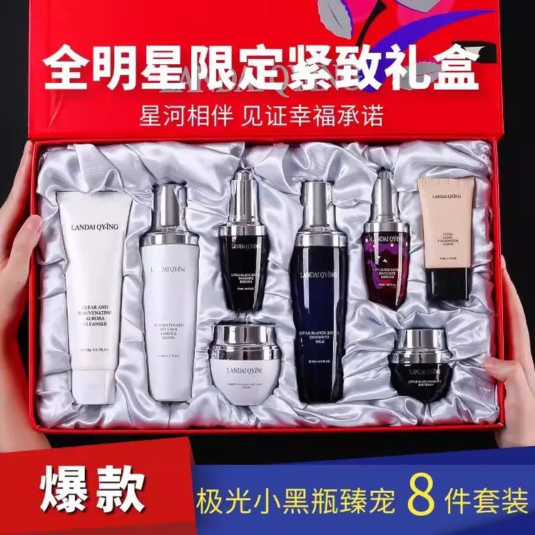 法国兰蔲小黑瓶精华极光水明星护肤补水套装水乳持久好用官方直营