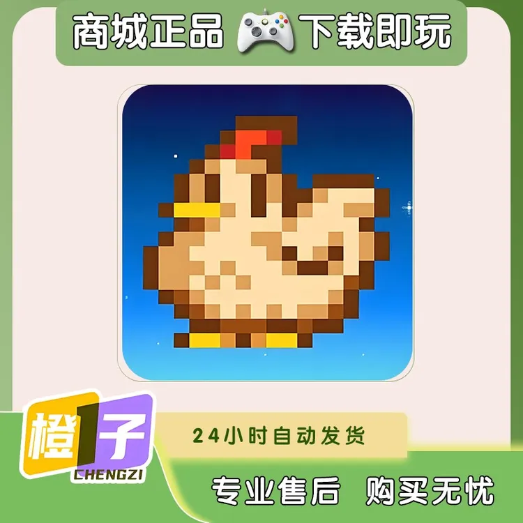 星露谷物语 支持手机平板游戏手柄正品无线蓝牙