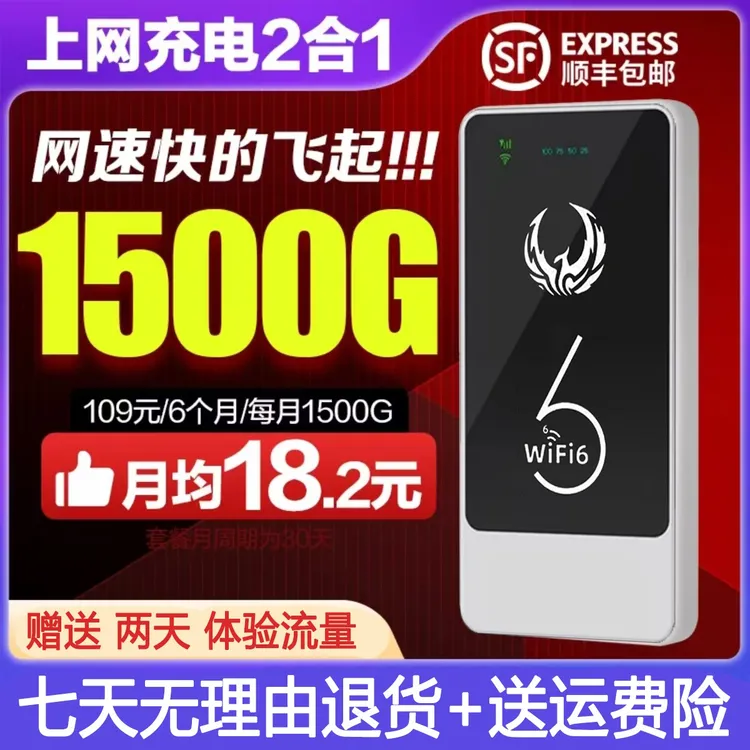 随身wifi便携户外上网神器宽带全网通官方正品随身wifi推荐第一名