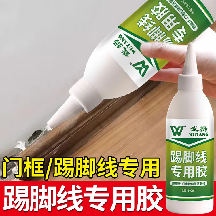 粘踢脚线专用胶高粘度强力瓷砖墙面铝合金塑料木工玻璃胶水粘合剂