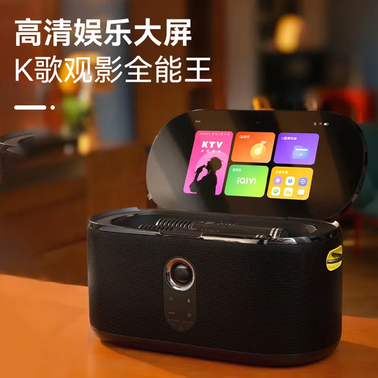 爱畅K50智能音箱户外k歌专用触屏家庭KTV点歌机蓝牙音响官方正品