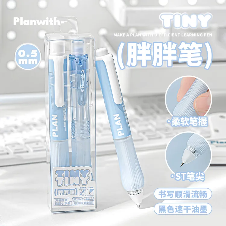planwith海盐蓝白胖胖笔易握按动中性笔ins颜值学生考试刷题黑0.5