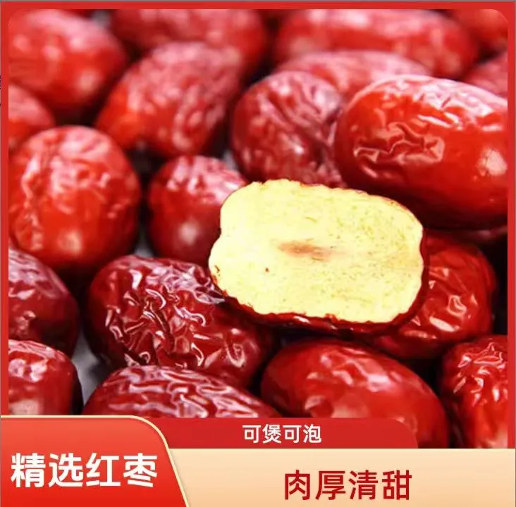 【二斤装】新疆大枣红枣零食即食煮粥煲汤优质整颗带核红枣商品图