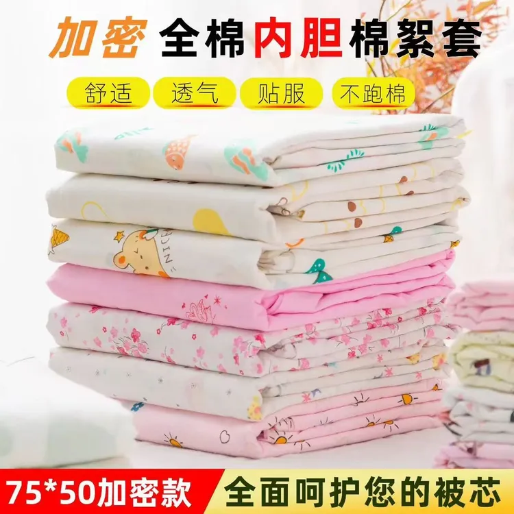 棉被内胆套被子被芯棉被棉絮被套褥子被垫套棉胎棉絮保护套褥套胆