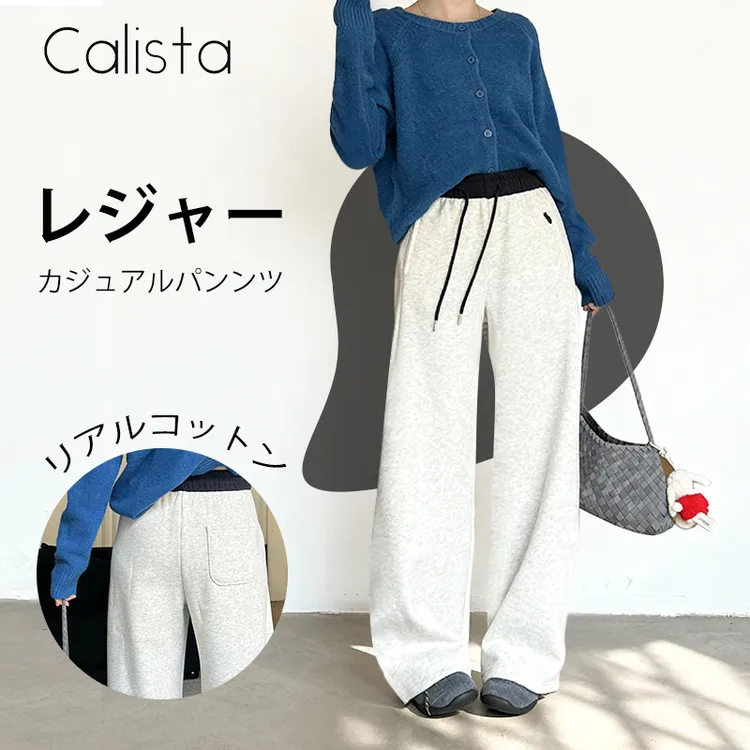 日本Calista加绒加厚高腰抽绳直筒卫裤冬季新款撞色腰弯刀休闲裤