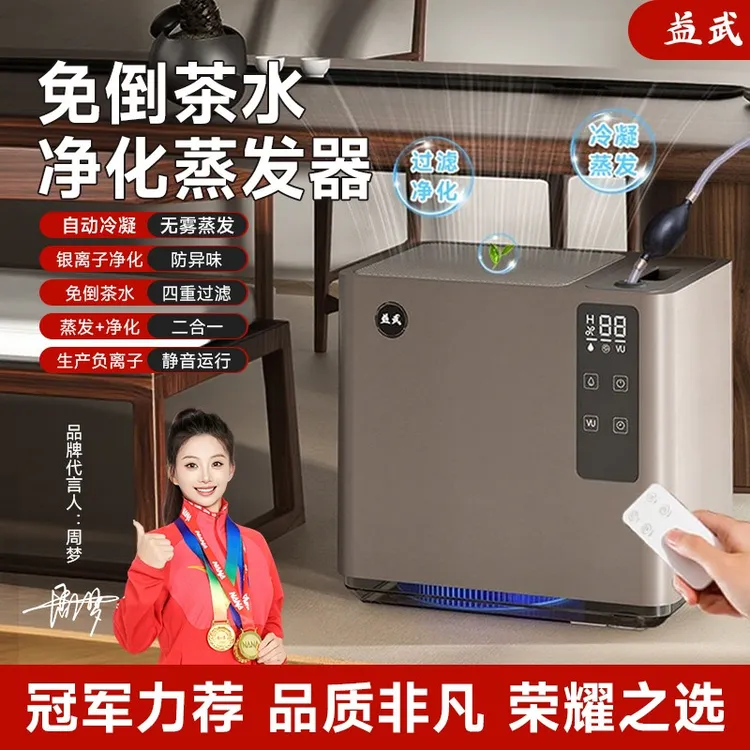 鼎牌丨益武免倒茶水桶茶盘下水桶无雾蒸发加湿器废水桶杀菌过滤器
