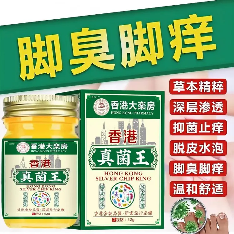 [官方正品[]真菌王脚痒脚臭脚缝痒脚底痒抑菌止痒