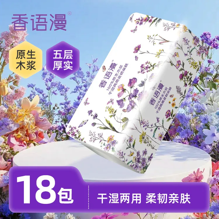 香语漫亲肤五层古诗文抽纸18包整箱