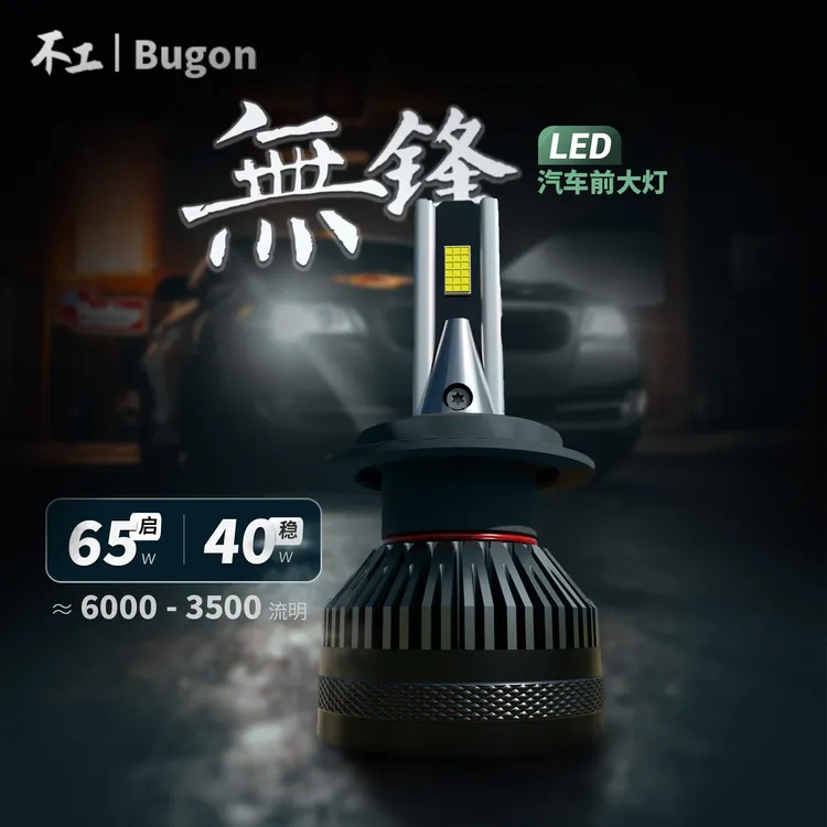 糯玉米专用不工无锋PRO高超亮强光H4H7H11/9005远近光一体LED汽车灯大灯泡