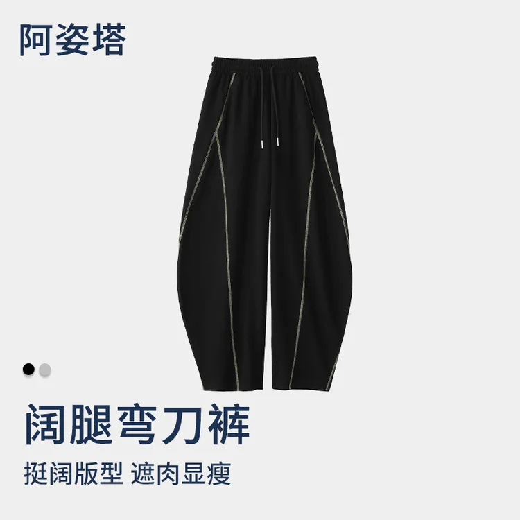 【阿姿塔】美式线条运动休闲女阔腿裤早秋宽松垂感弯刀卫裤25015