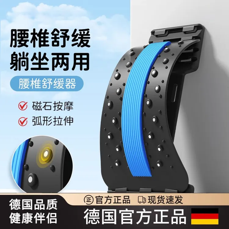 德国顶腰板腰部推举腰椎舒缓脊柱舒缓器腰部牵引拉伸腰部按摩神器