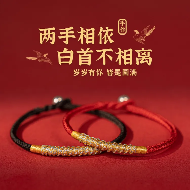 手链 盘龙结本命年红绳手链男手工编织925情侣手绳女手作