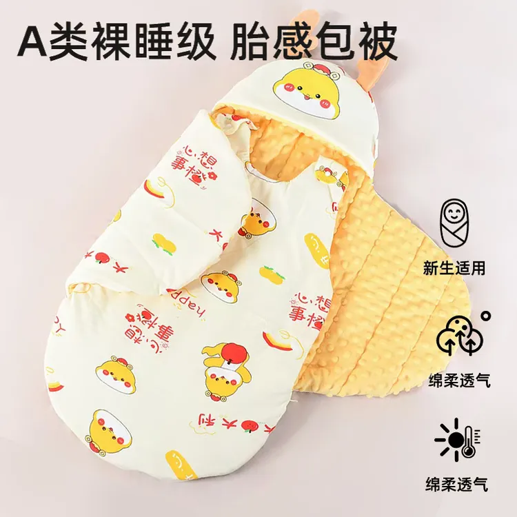 新生儿防踢包被纯棉睡袋初生婴儿抱被产房包单春秋包裹被冬季加厚