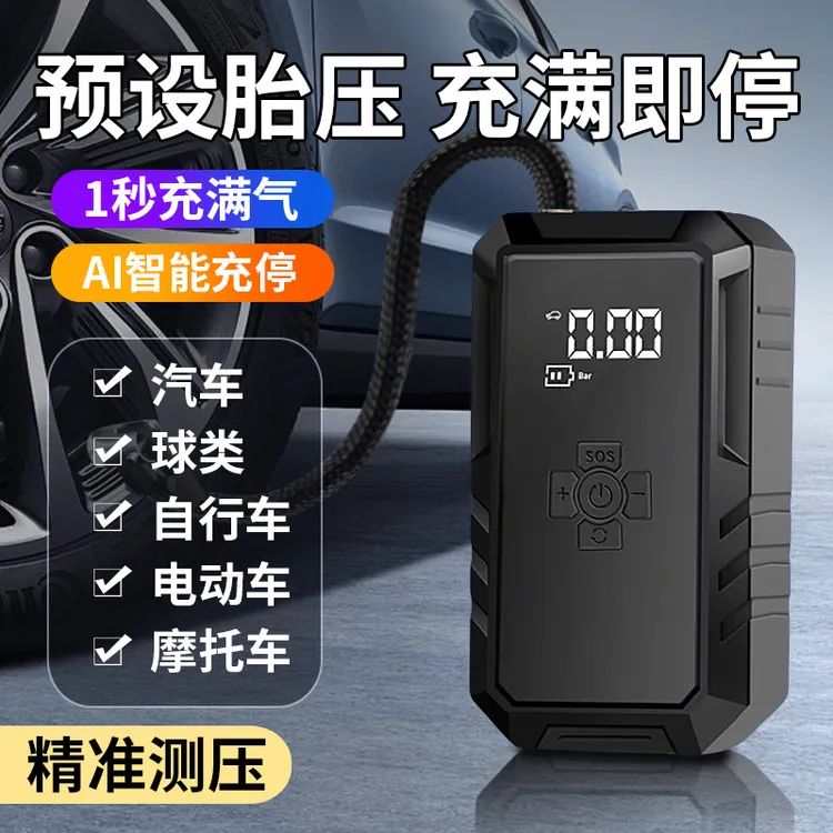 无线便携式车载充气泵适用于轿车电动车轮胎打气通用型