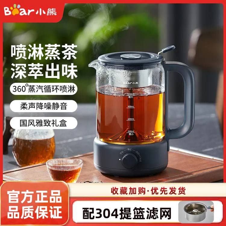 小熊喷淋式煮茶器家用蒸汽花茶煮茶壶玻璃泡茶壶保温全自动蒸茶壶