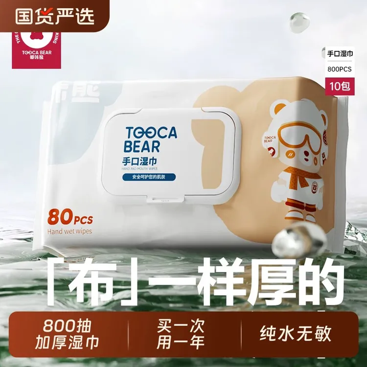 嘟咔熊婴儿手口专用湿巾新生儿宝宝加大加厚亲肤湿纸巾一箱800抽