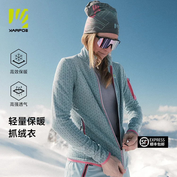 KARPOS卡铂斯户外登山徒步抓绒衣内搭中外层轻量保暖亲肤舒适女款